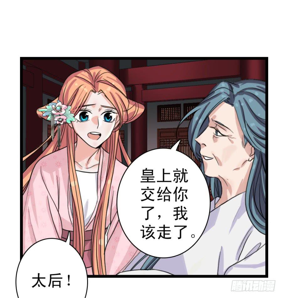 第56话&middot;随它去吧-第60话