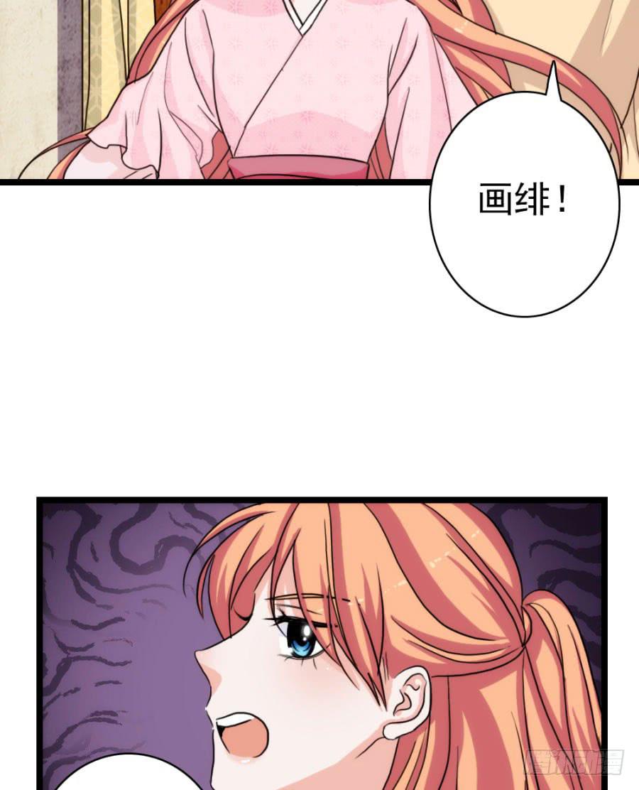 第58话&middot;下药(1/2)-第62话