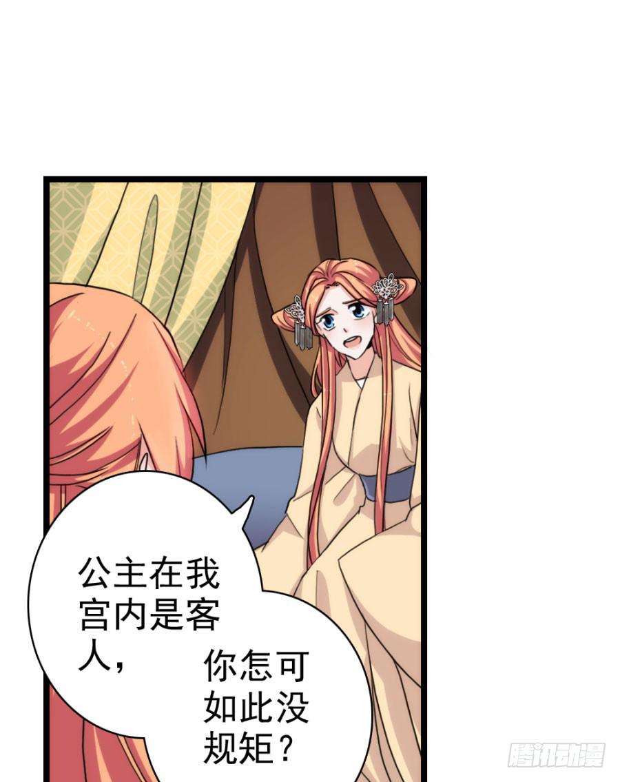 第58话&middot;下药(1/2)-第62话