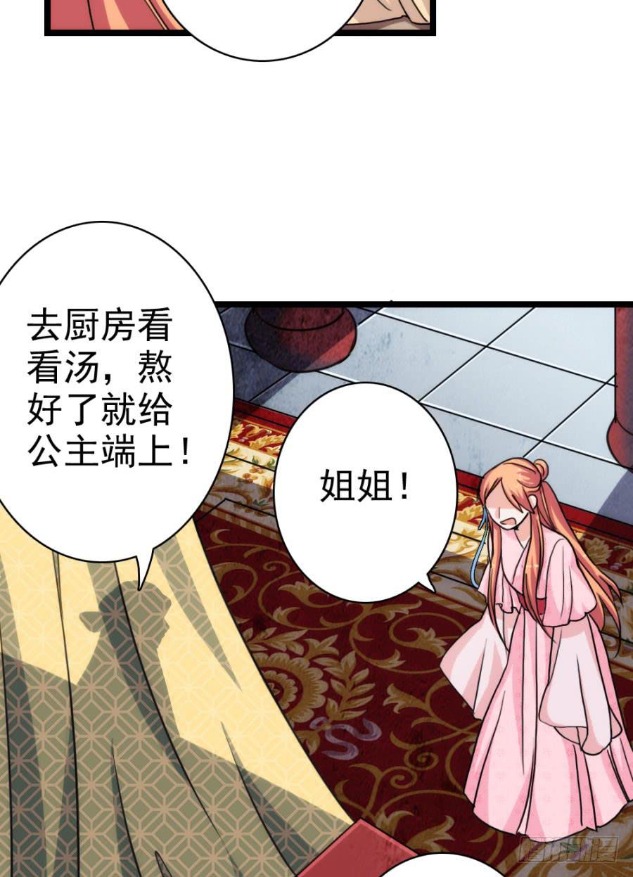 第58话&middot;下药(1/2)-第62话