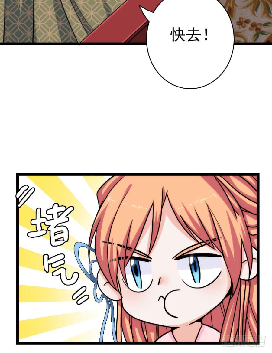 第58话&middot;下药(1/2)-第62话