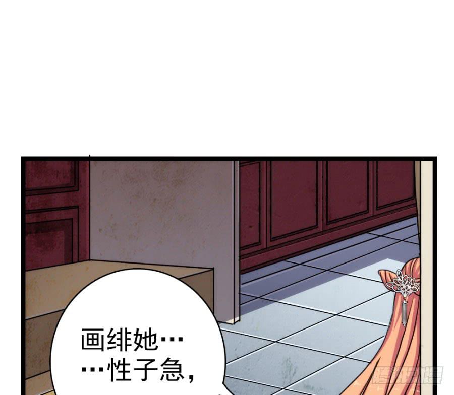 第58话&middot;下药(1/2)-第62话