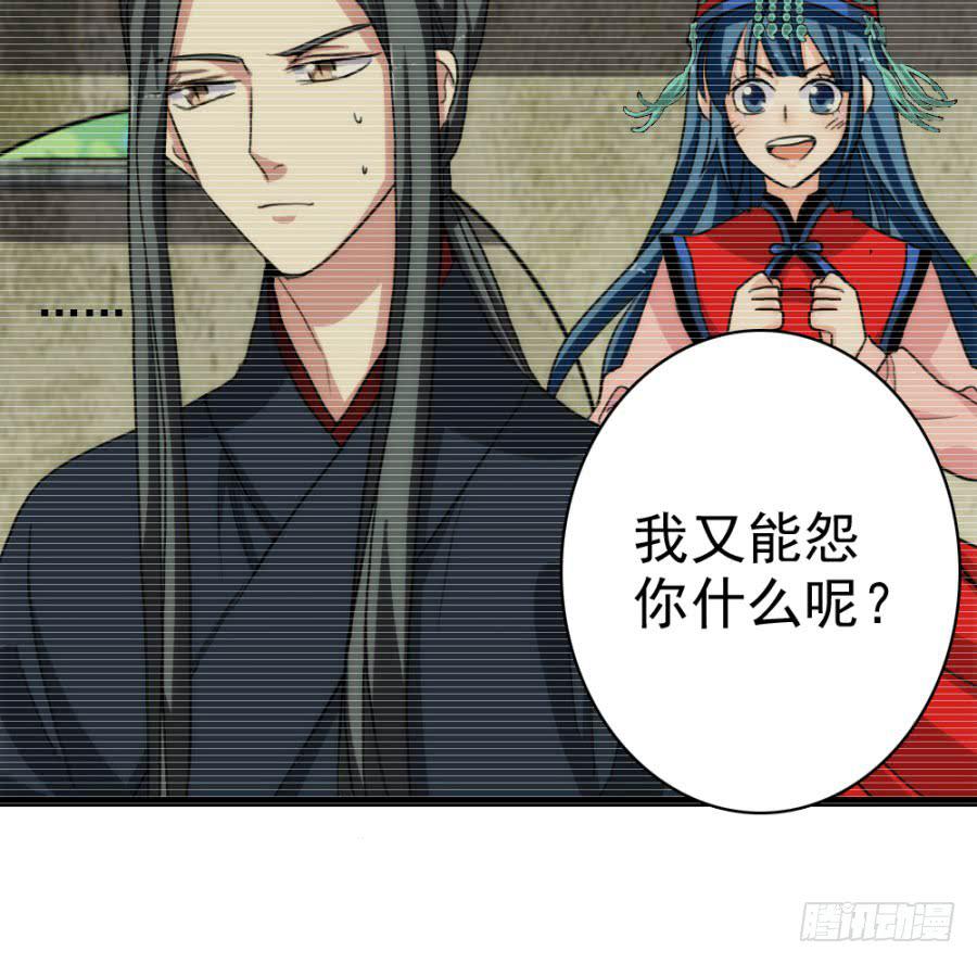 第58话&middot;下药(1/2)-第62话