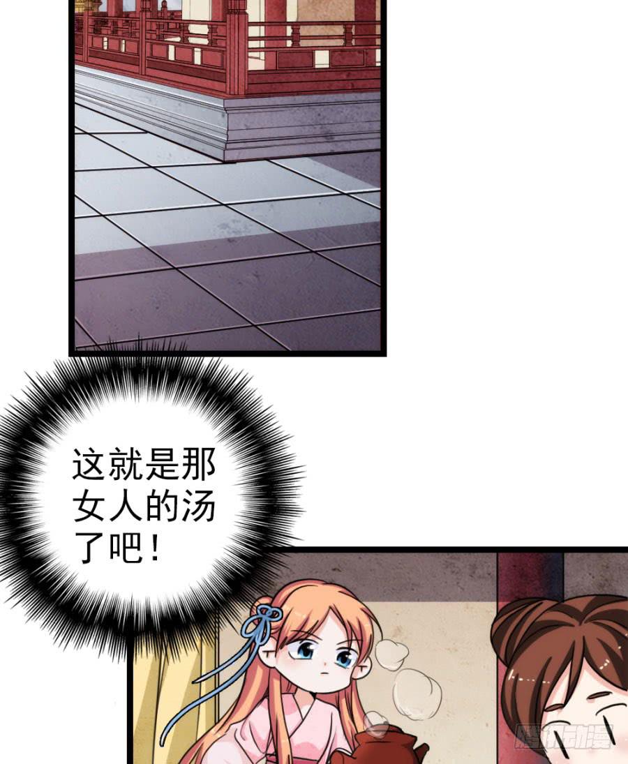 第58话&middot;下药(1/2)-第62话