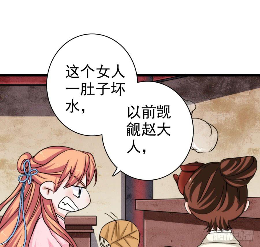 第58话&middot;下药(1/2)-第62话