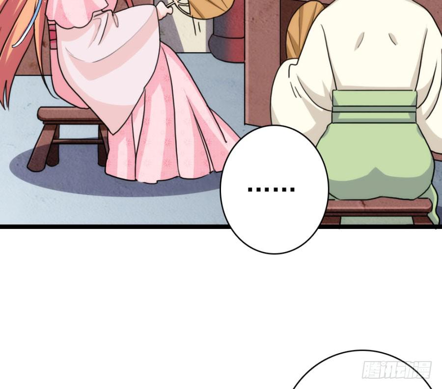 第58话&middot;下药(1/2)-第62话