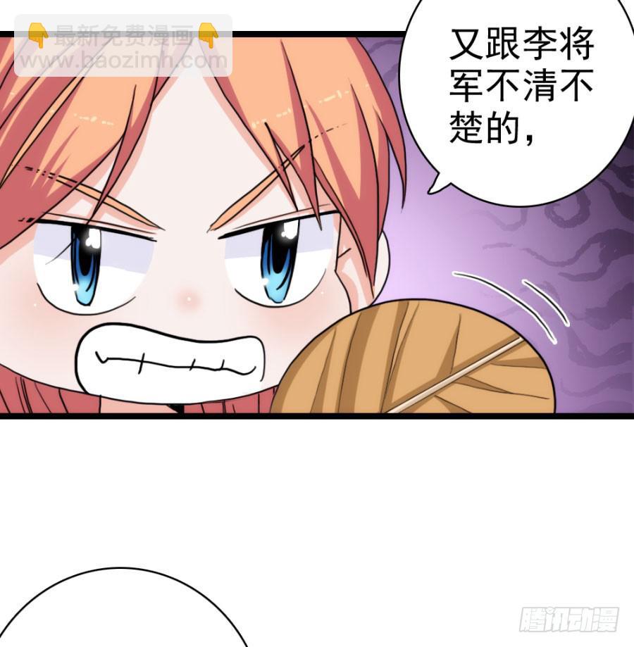 第58话&middot;下药(1/2)-第62话