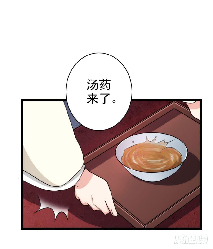 第58话&middot;下药(1/2)-第62话