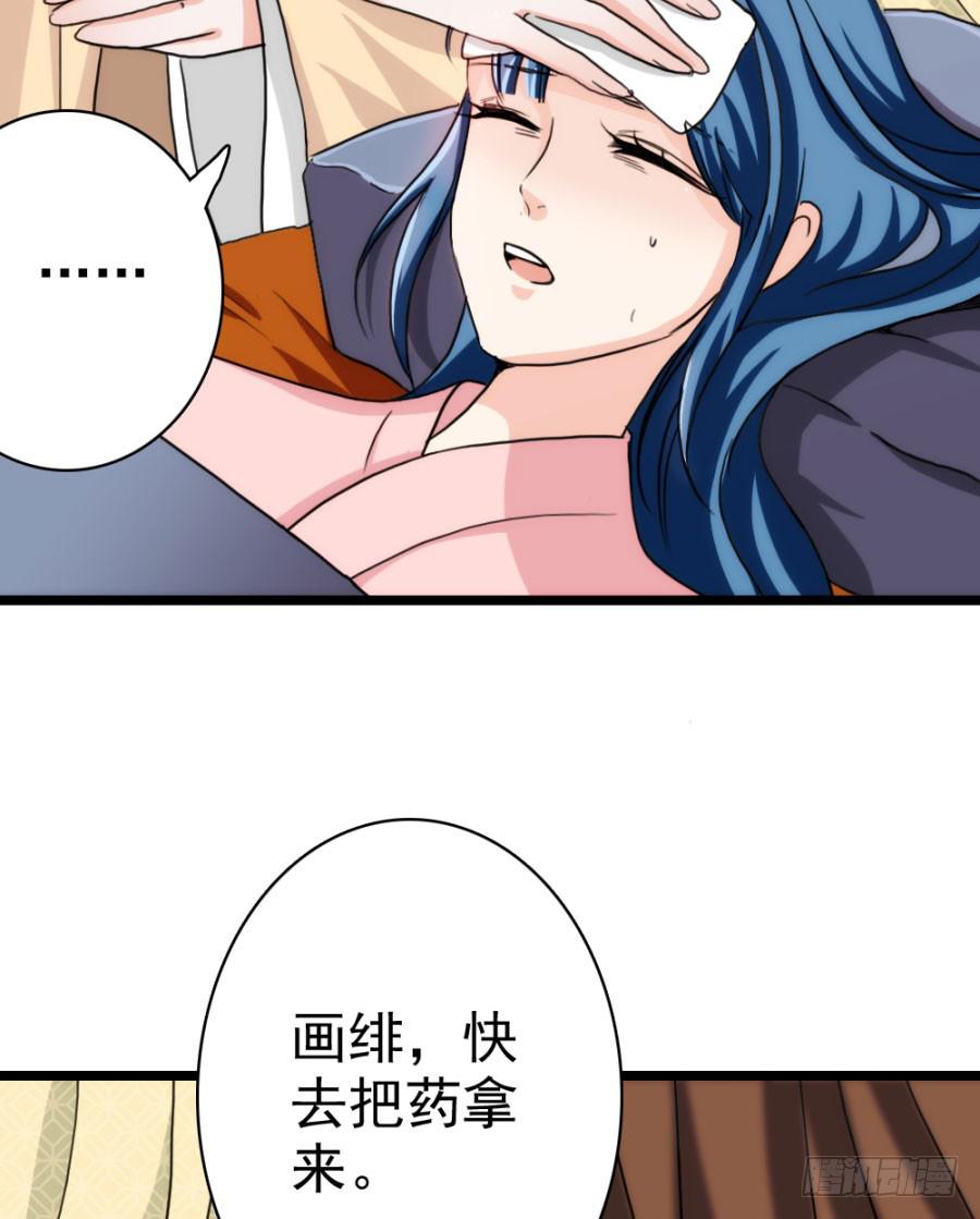 第58话&middot;下药(1/2)-第62话