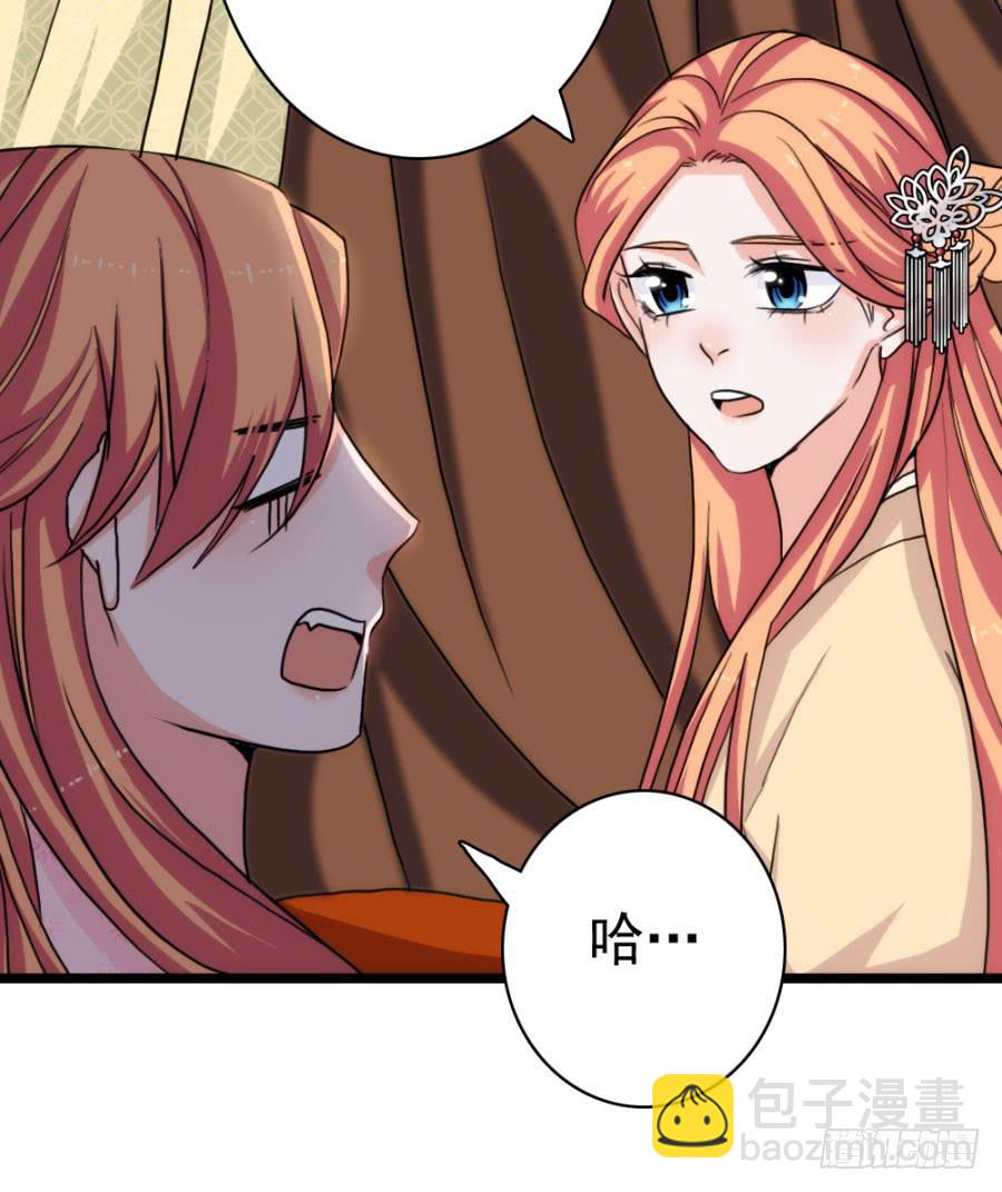 第58话&middot;下药(1/2)-第62话