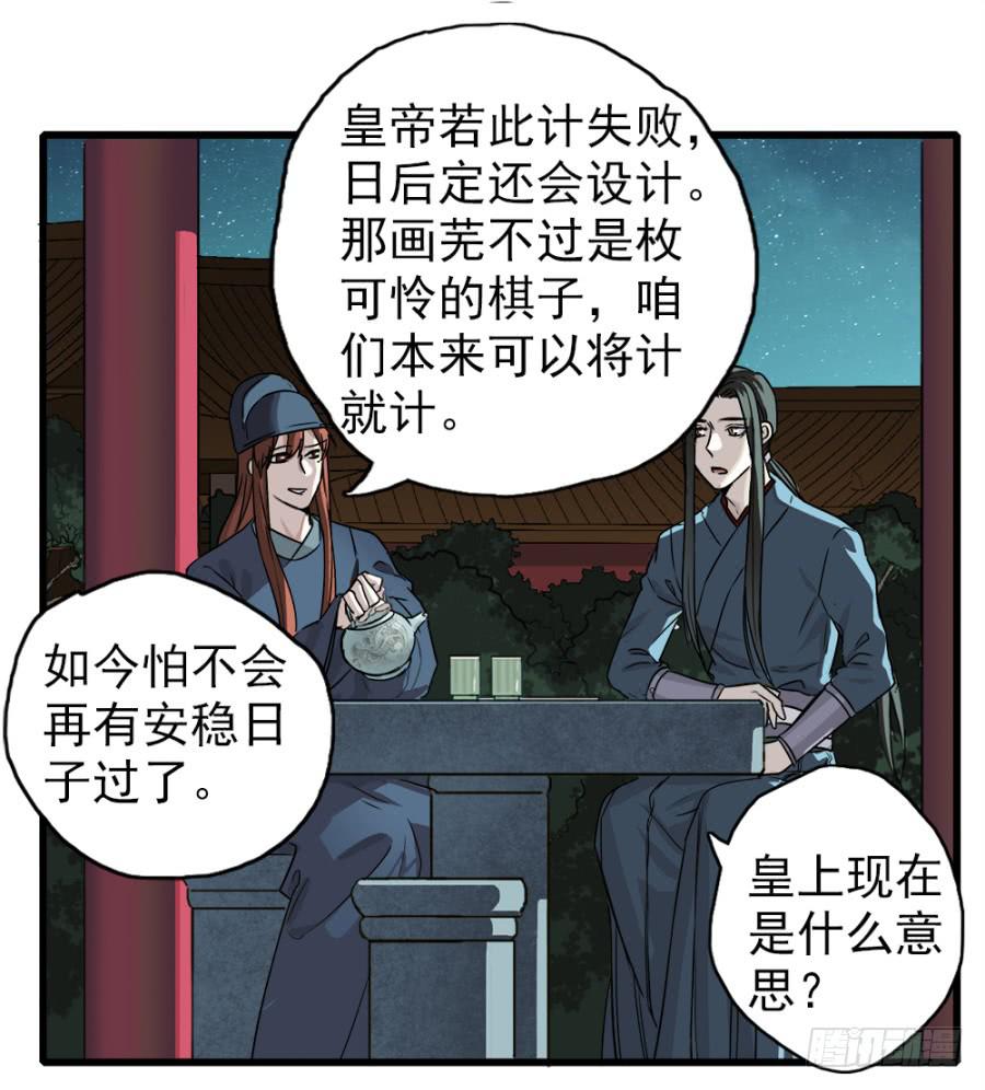 第6话&middot;男扮女装的待嫁新娘(1/2)-第8话