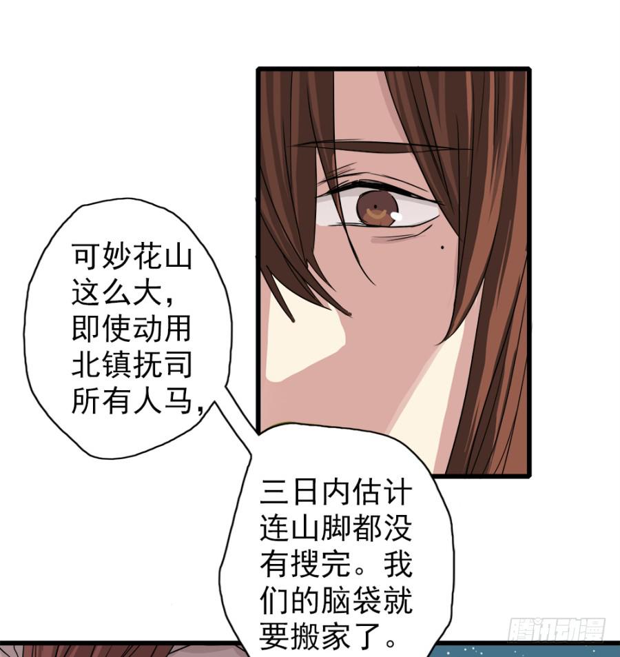 第6话&middot;男扮女装的待嫁新娘(1/2)-第8话