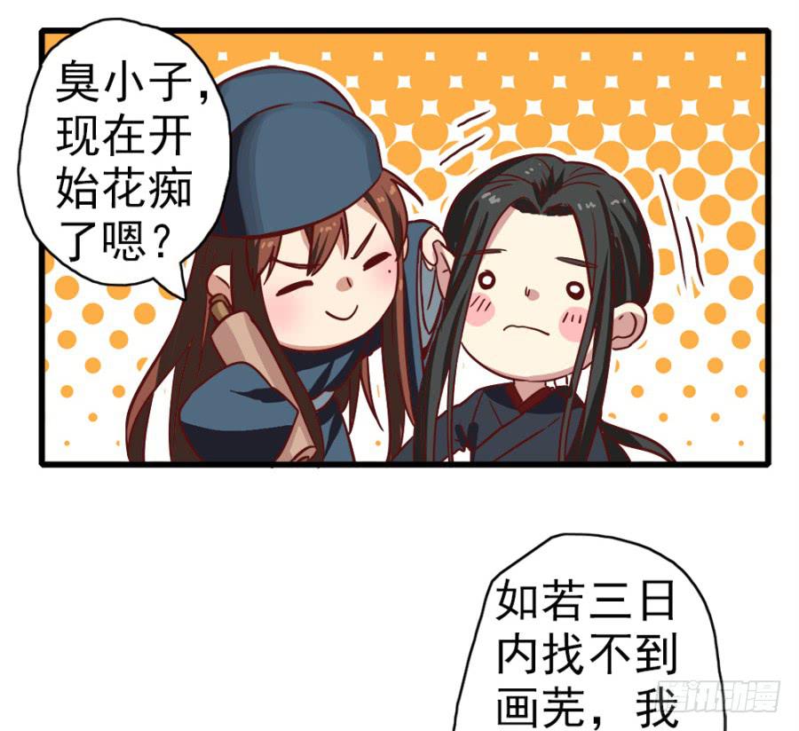 第6话&middot;男扮女装的待嫁新娘(1/2)-第8话