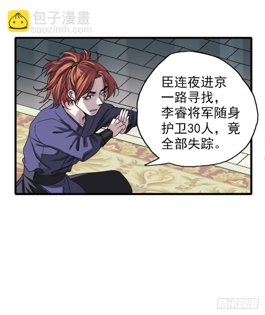 第6话&middot;男扮女装的待嫁新娘(1/2)-第8话