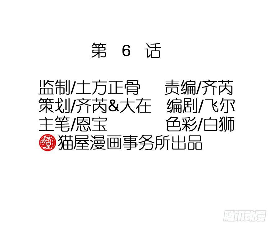 第6话&middot;男扮女装的待嫁新娘(1/2)-第8话