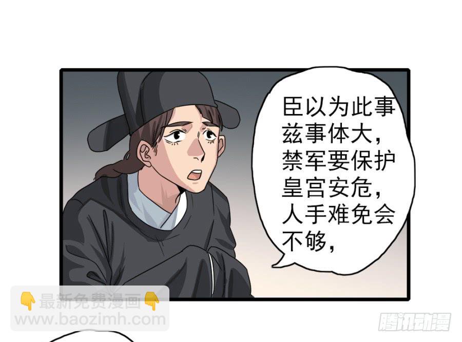 第6话&middot;男扮女装的待嫁新娘(1/2)-第8话