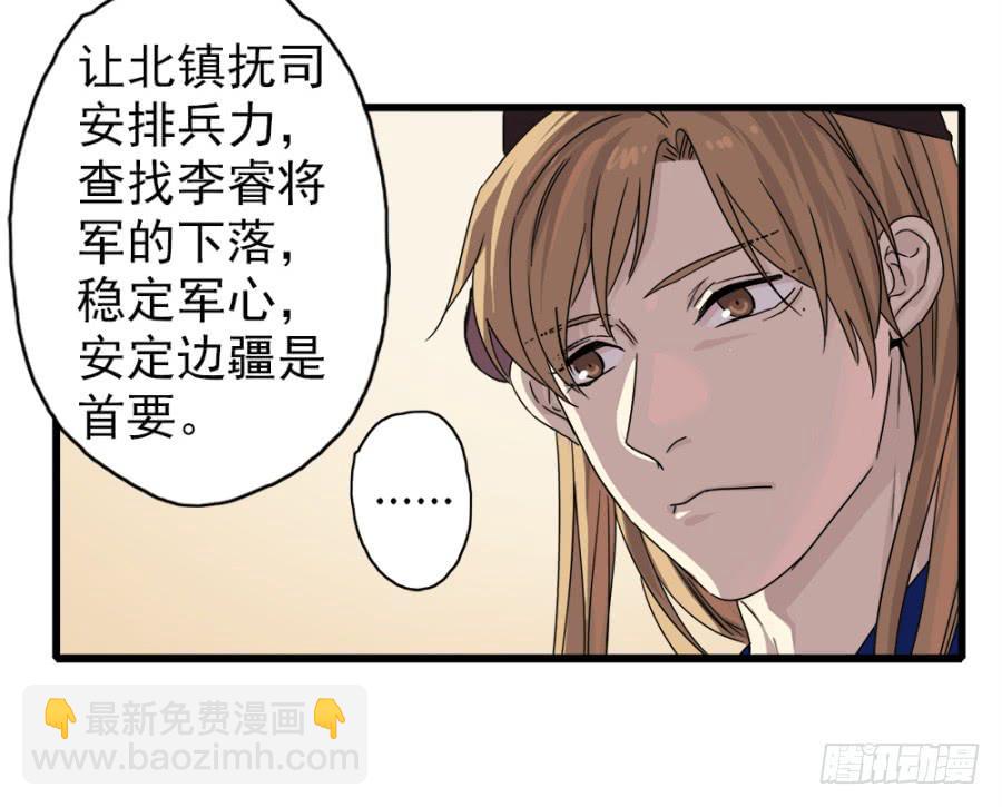 第6话&middot;男扮女装的待嫁新娘(1/2)-第8话