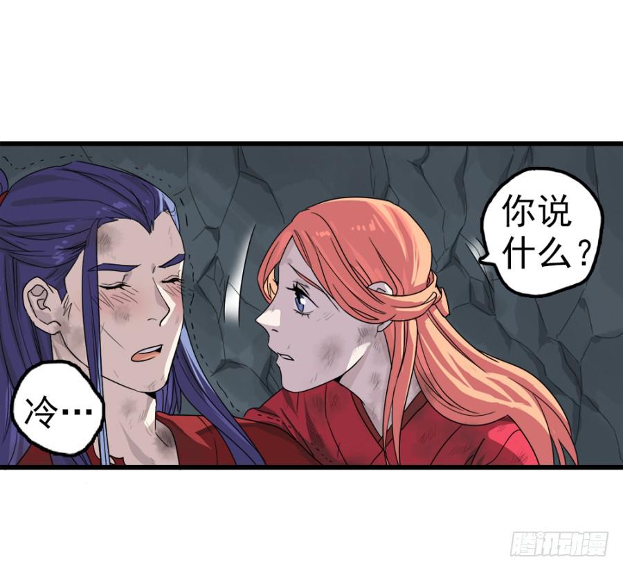 第8话&middot;荒野中的孤男寡女-第10话