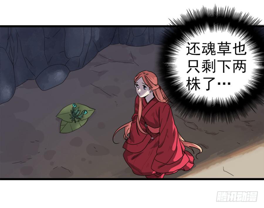 第8话&middot;荒野中的孤男寡女-第10话