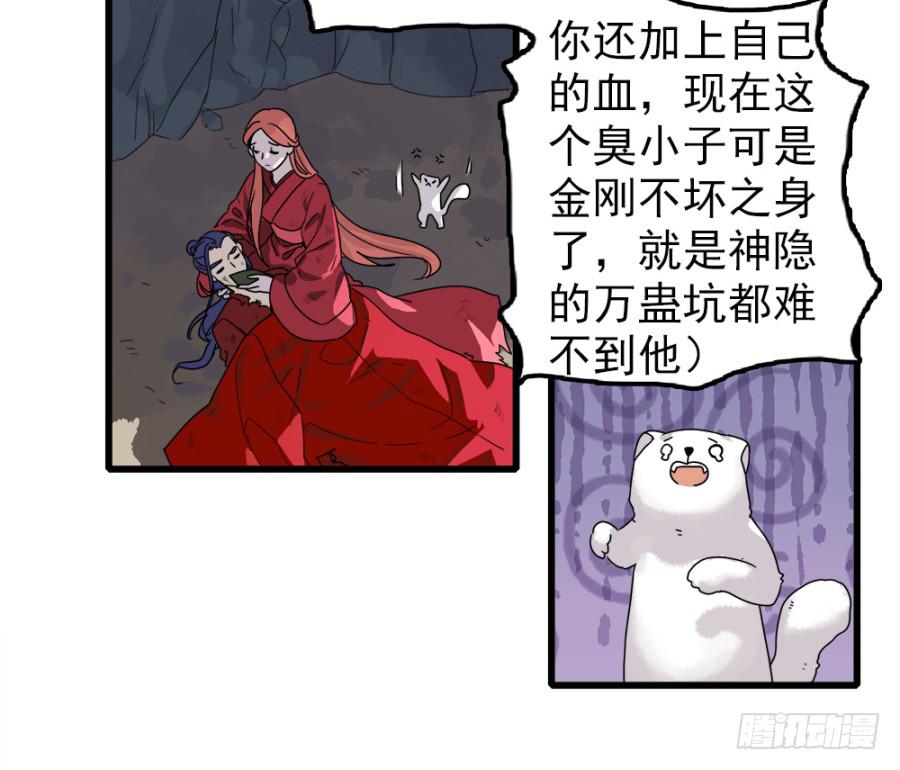 第8话&middot;荒野中的孤男寡女-第10话