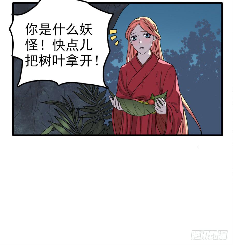 第8话&middot;荒野中的孤男寡女-第10话