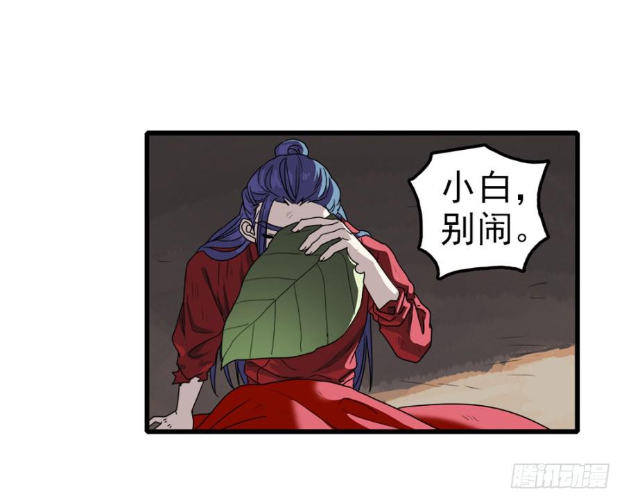 第8话&middot;荒野中的孤男寡女-第10话