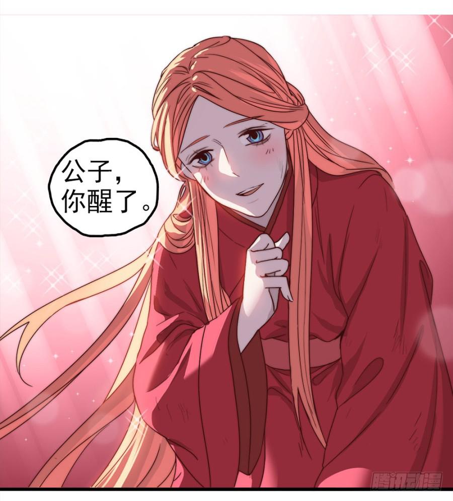 第8话&middot;荒野中的孤男寡女-第10话