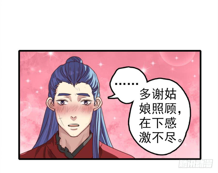 第8话&middot;荒野中的孤男寡女-第10话