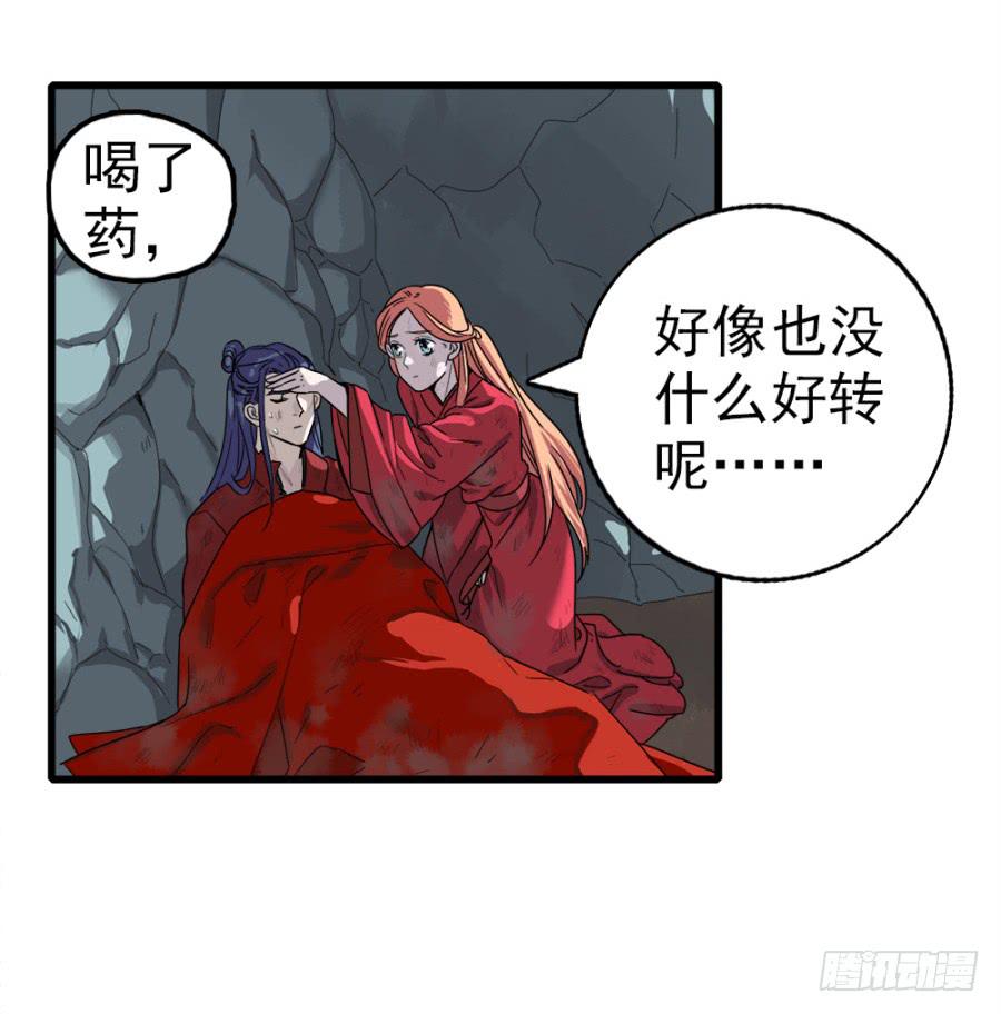 第8话&middot;荒野中的孤男寡女-第10话