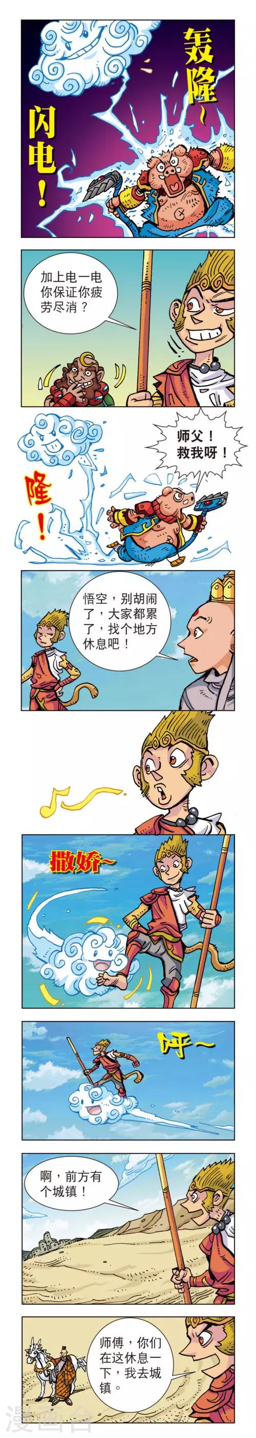 第1话 蜘蛛女外传1-第42话