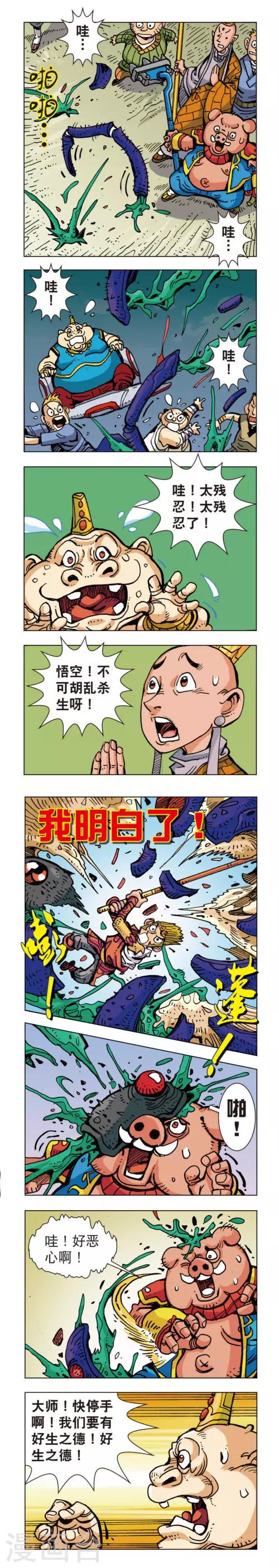 第13话 蜘蛛女外传13-第54话