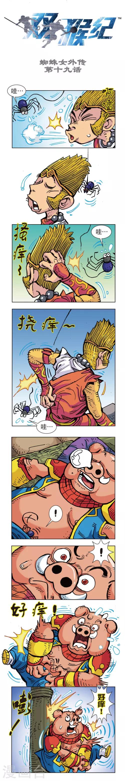 第19话 蜘蛛女外传19-第60话