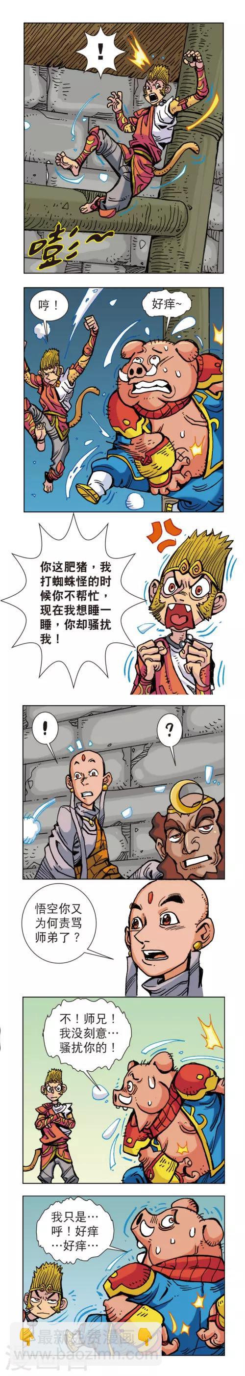 第19话 蜘蛛女外传19-第60话