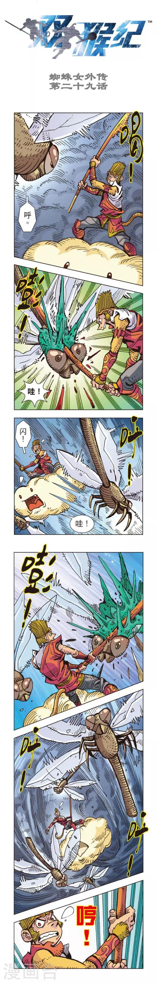 第29话 蜘蛛女外传29-第70话