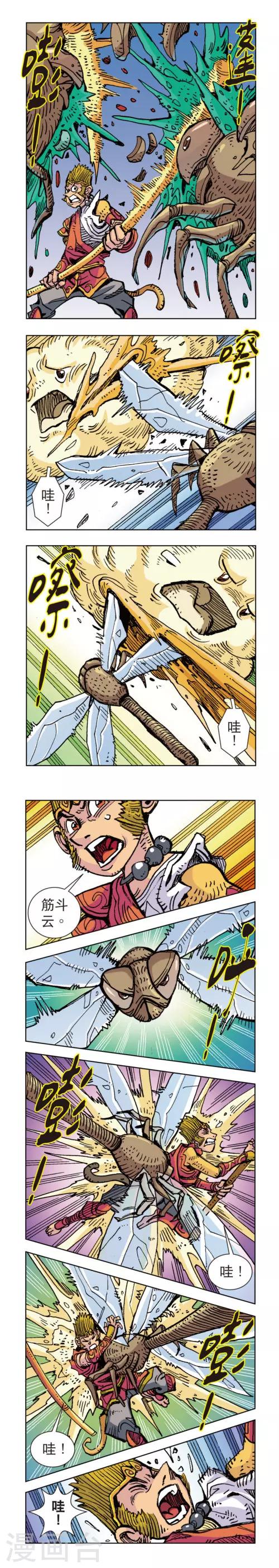 第29话 蜘蛛女外传29-第70话