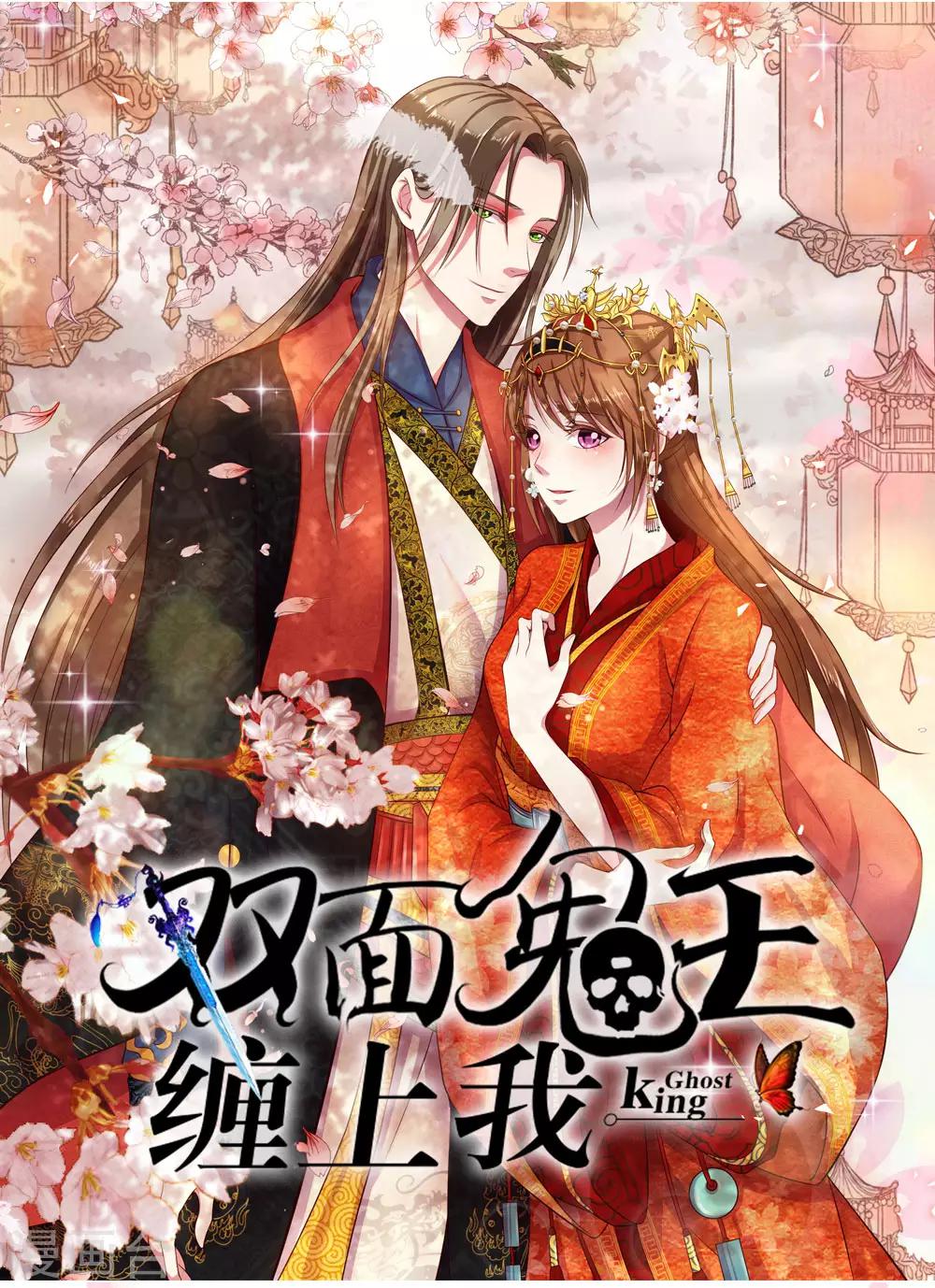 第2话 村里死人了？-第2话