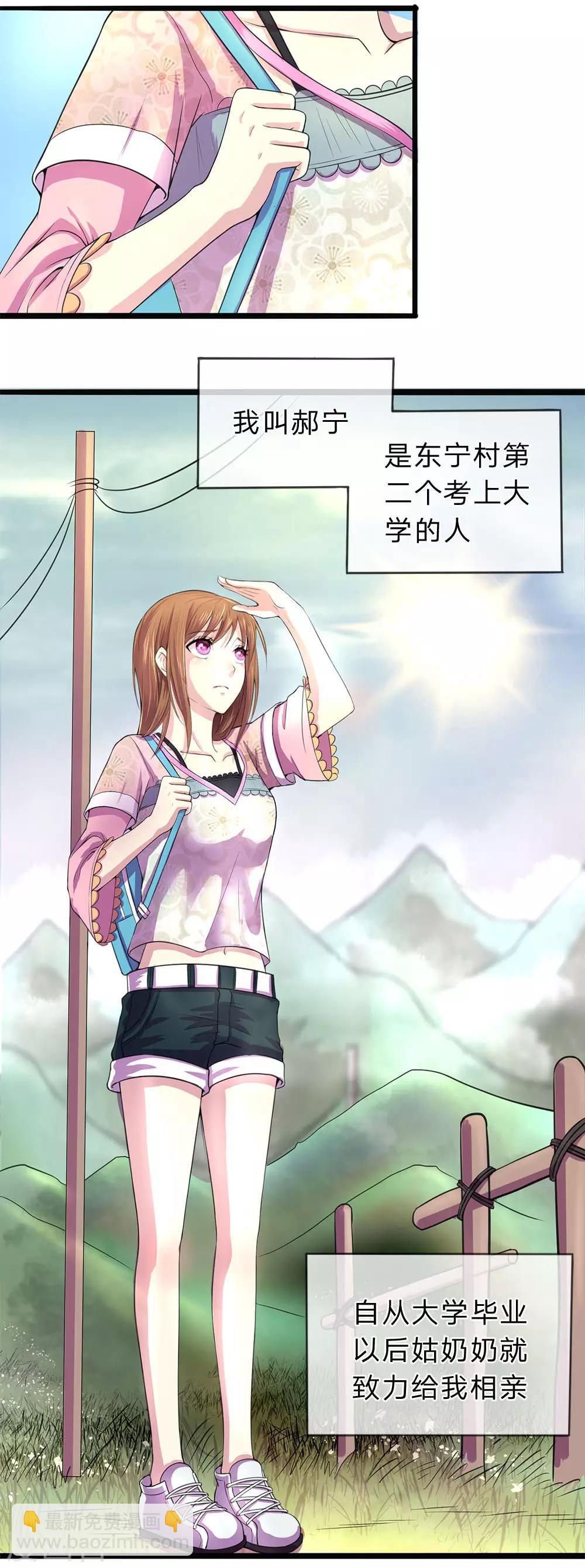 第2话 村里死人了？-第2话