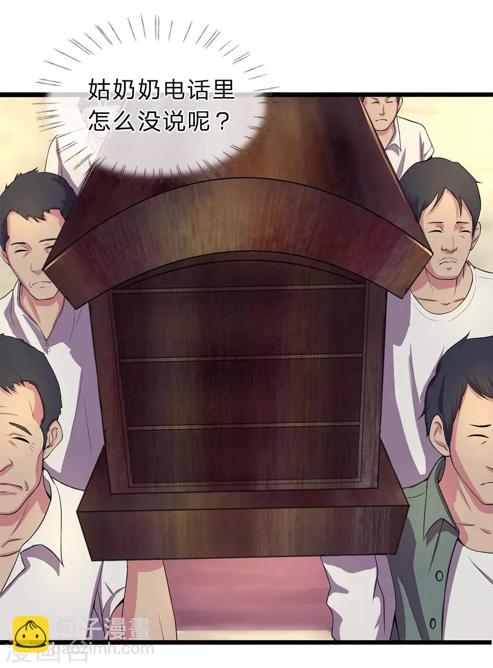 第2话 村里死人了？-第2话