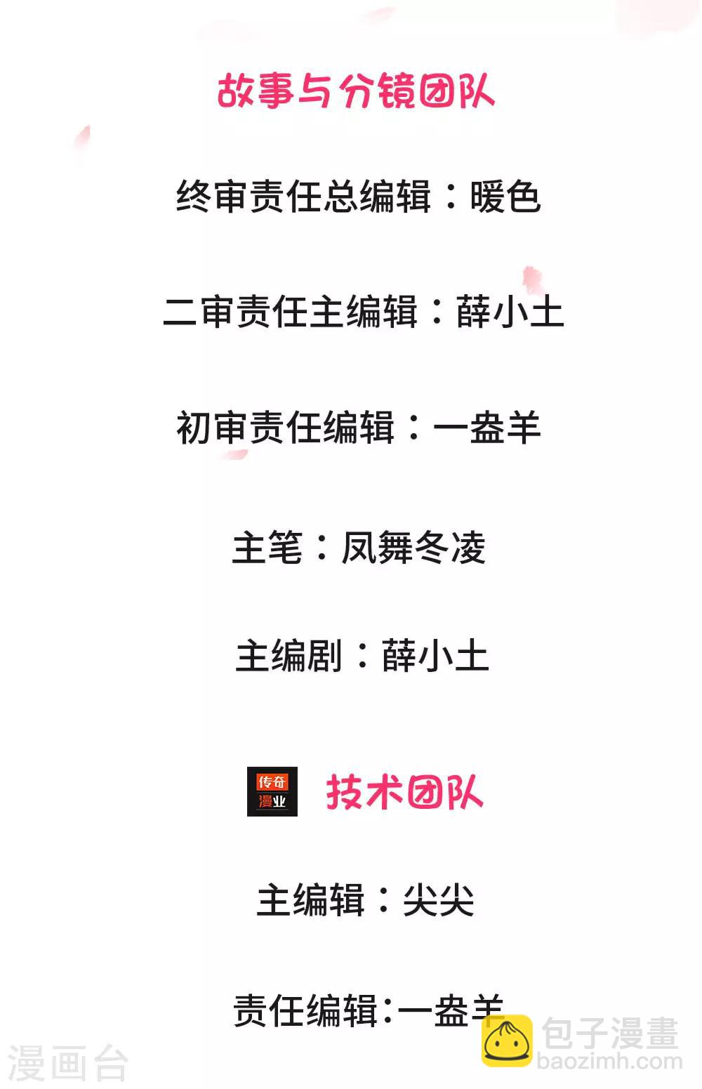 第2话 村里死人了？-第2话