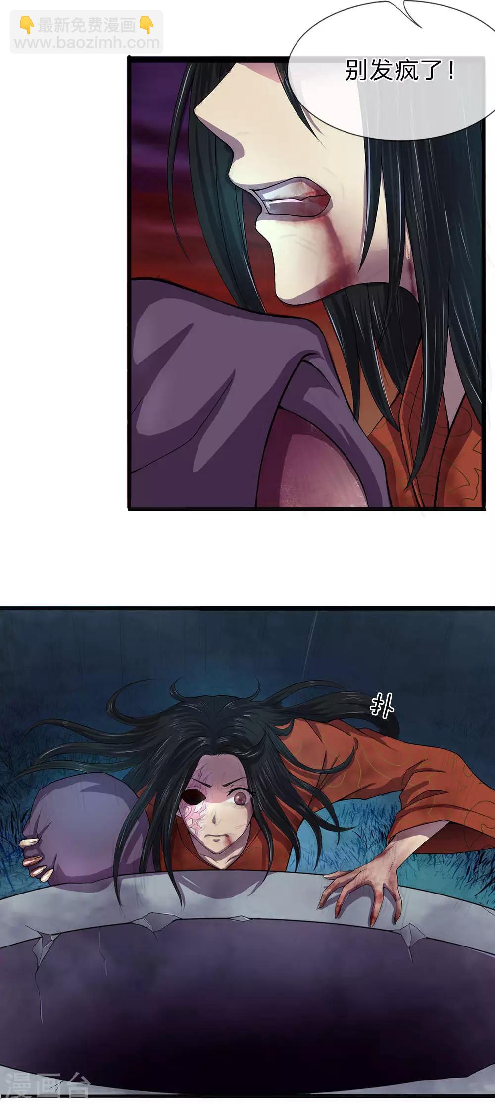 第2话 村里死人了？-第2话