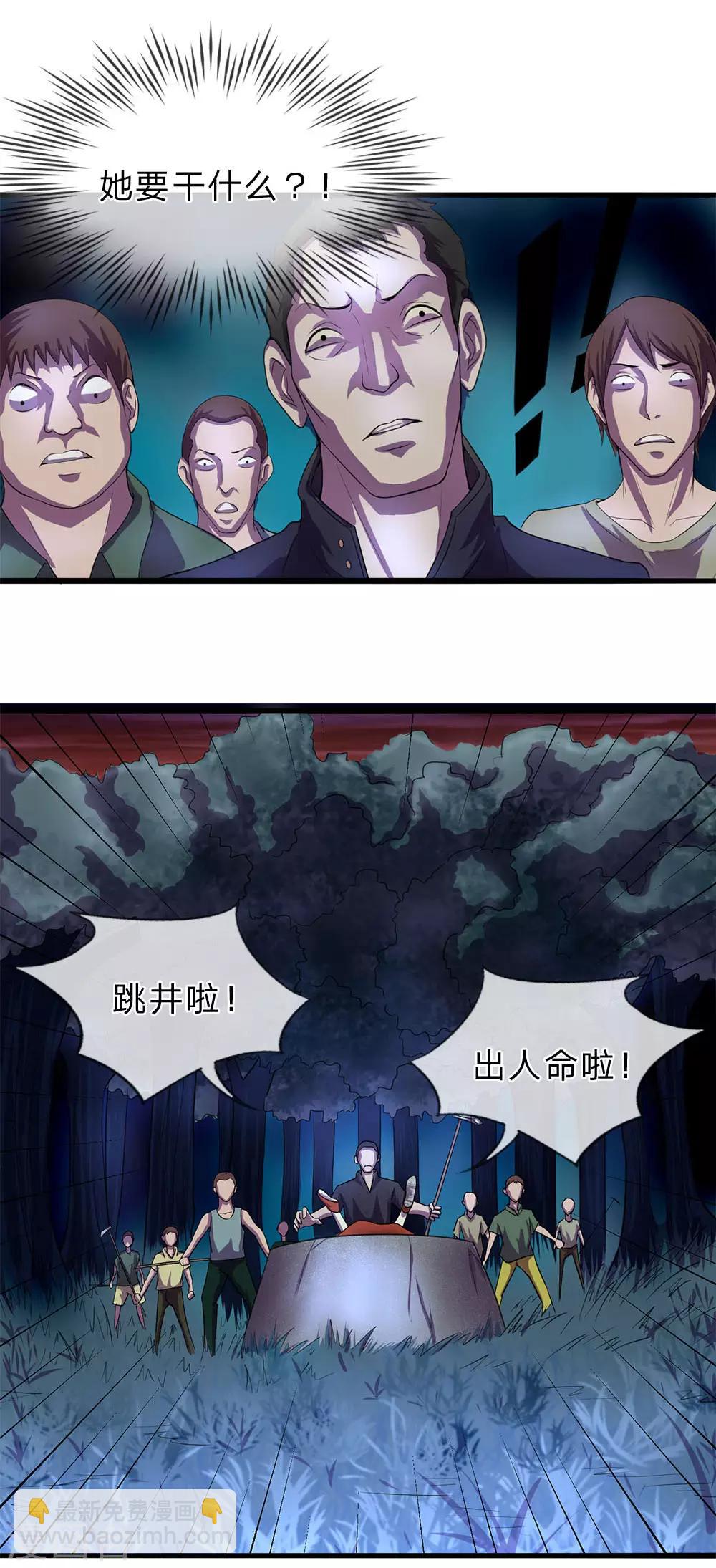 第2话 村里死人了？-第2话