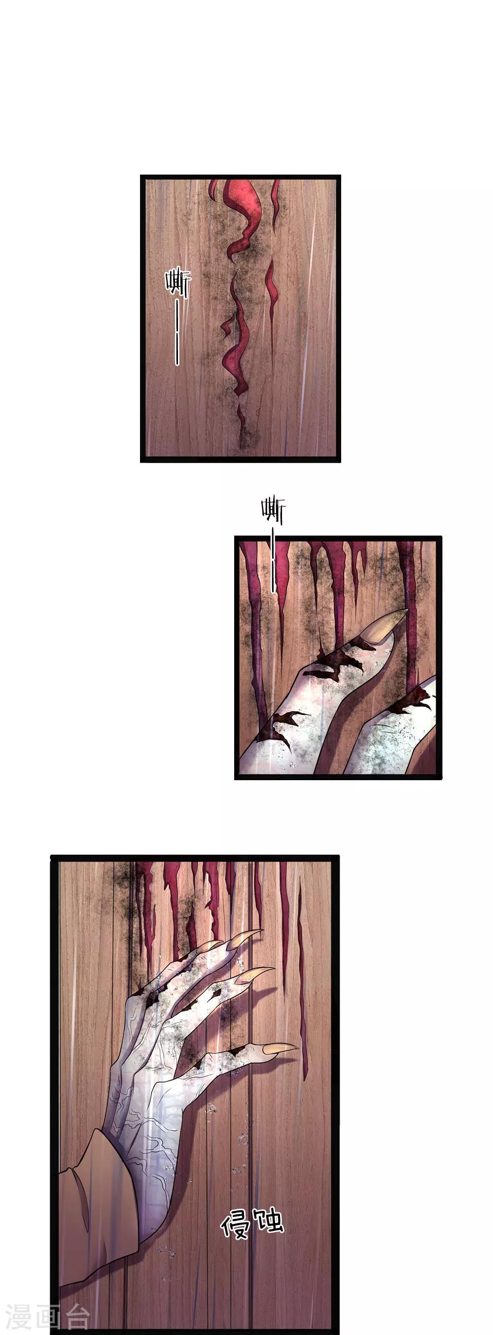 第12话 娘子，为夫来了-第12话