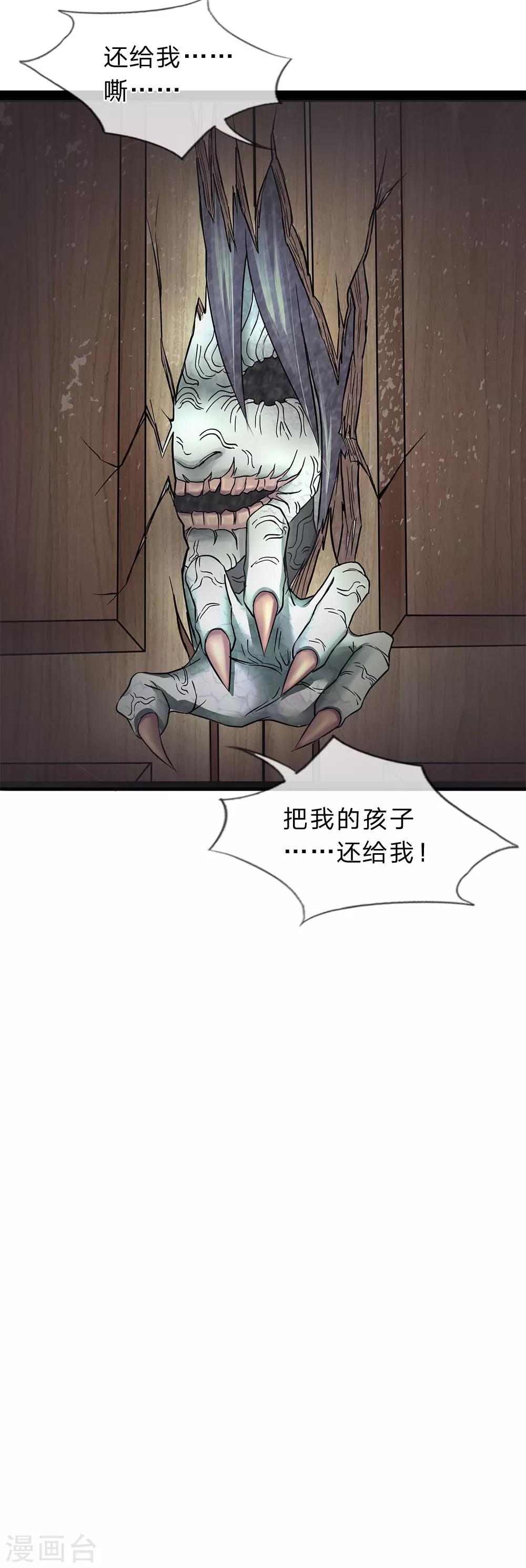 第12话 娘子，为夫来了-第12话