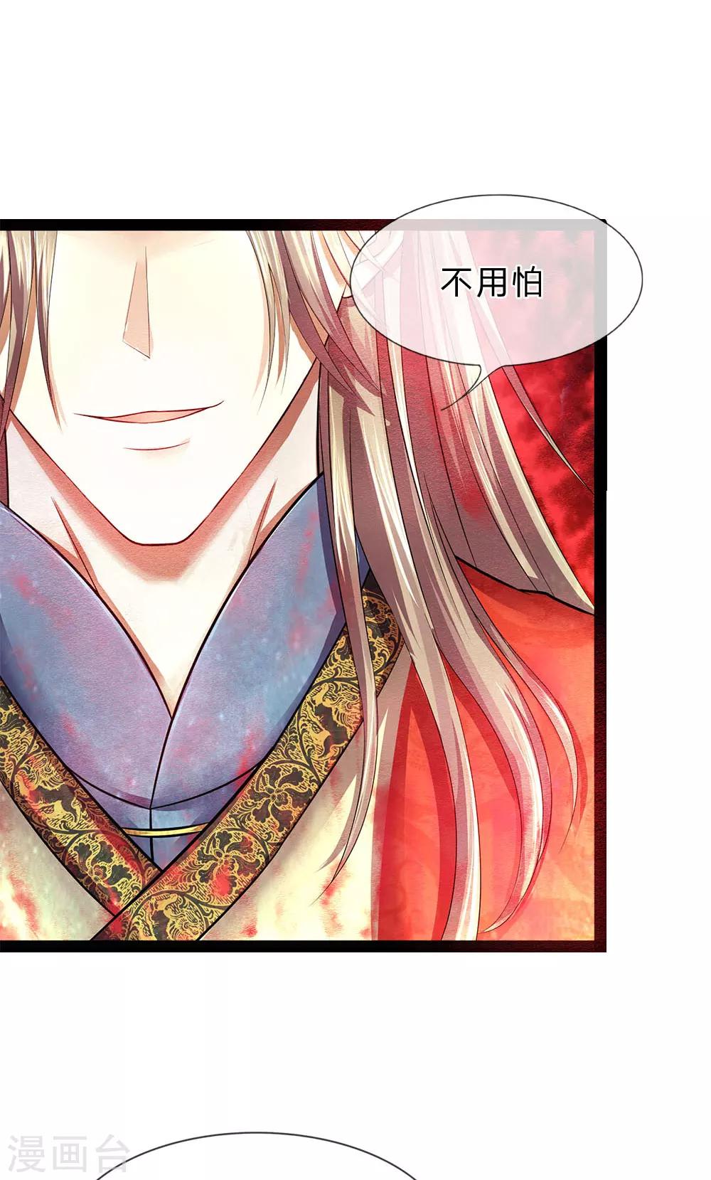 第12话 娘子，为夫来了-第12话