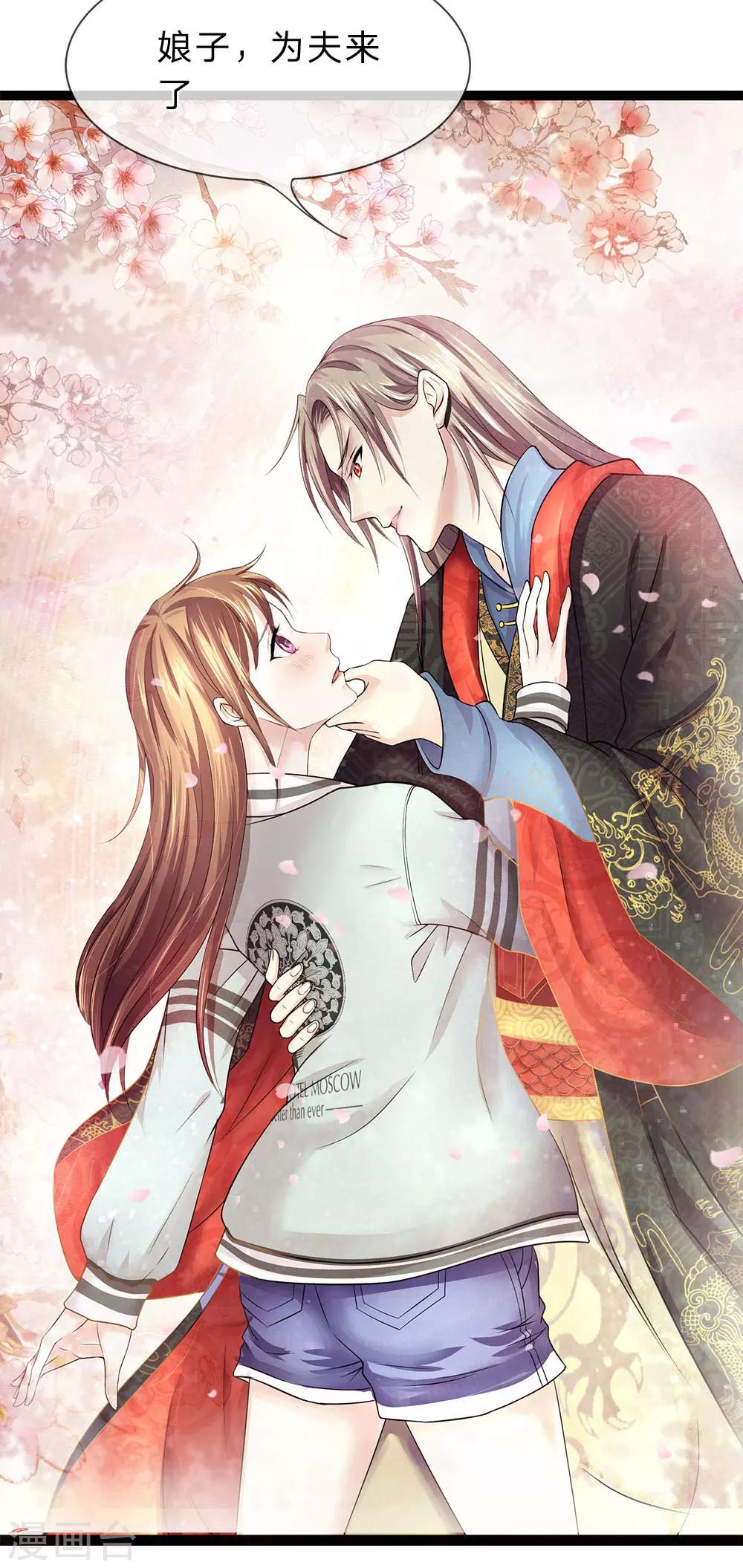 第12话 娘子，为夫来了-第12话