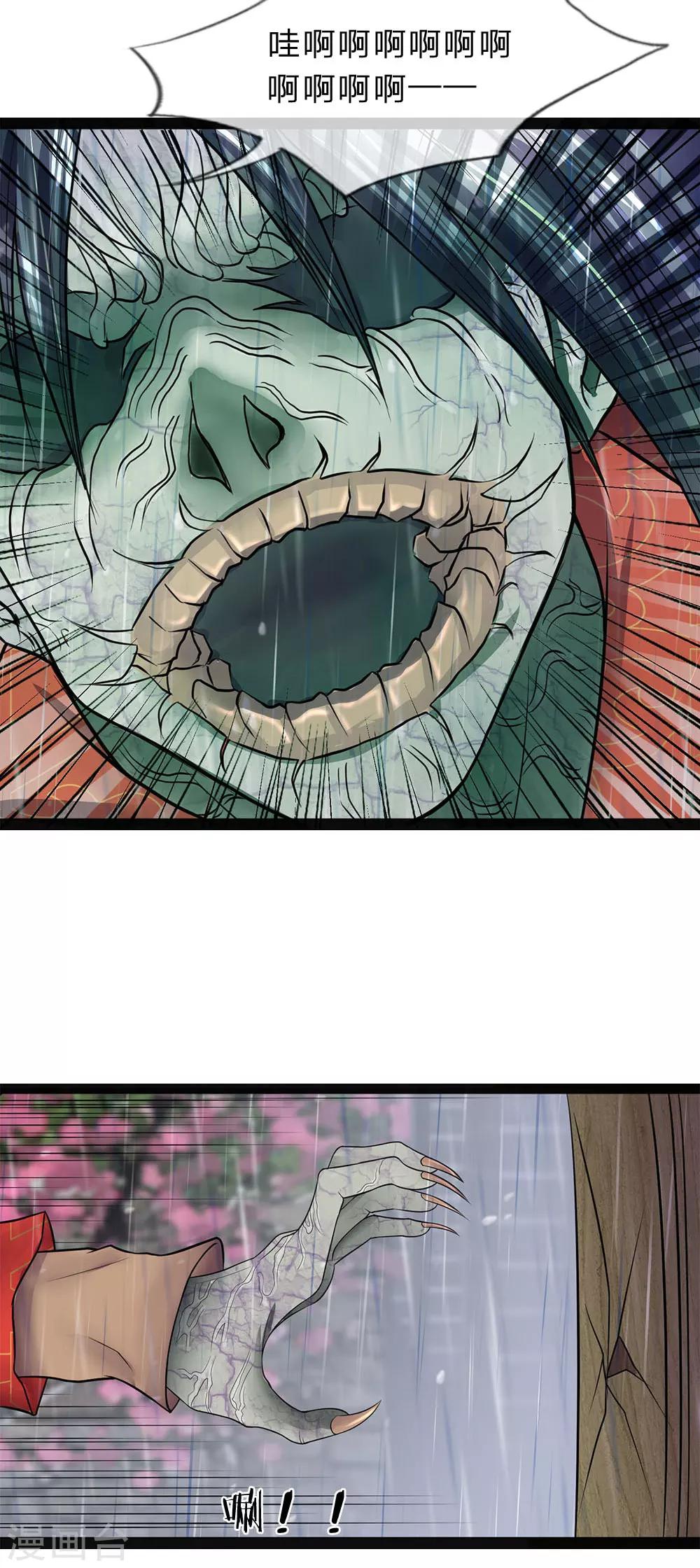 第12话 娘子，为夫来了-第12话