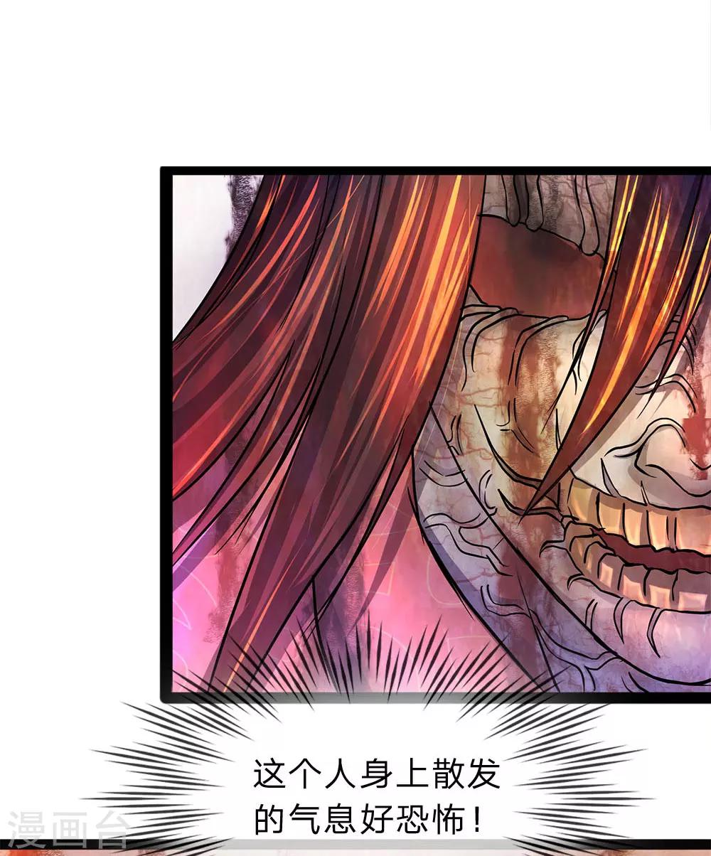 第14话 你到底是什么人-第14话