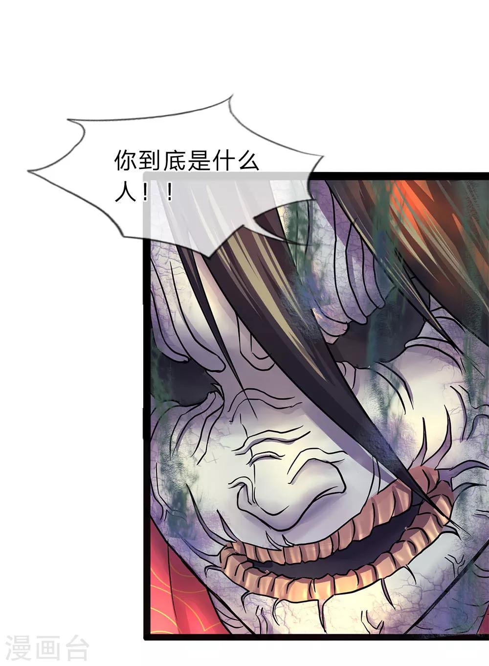 第14话 你到底是什么人-第14话