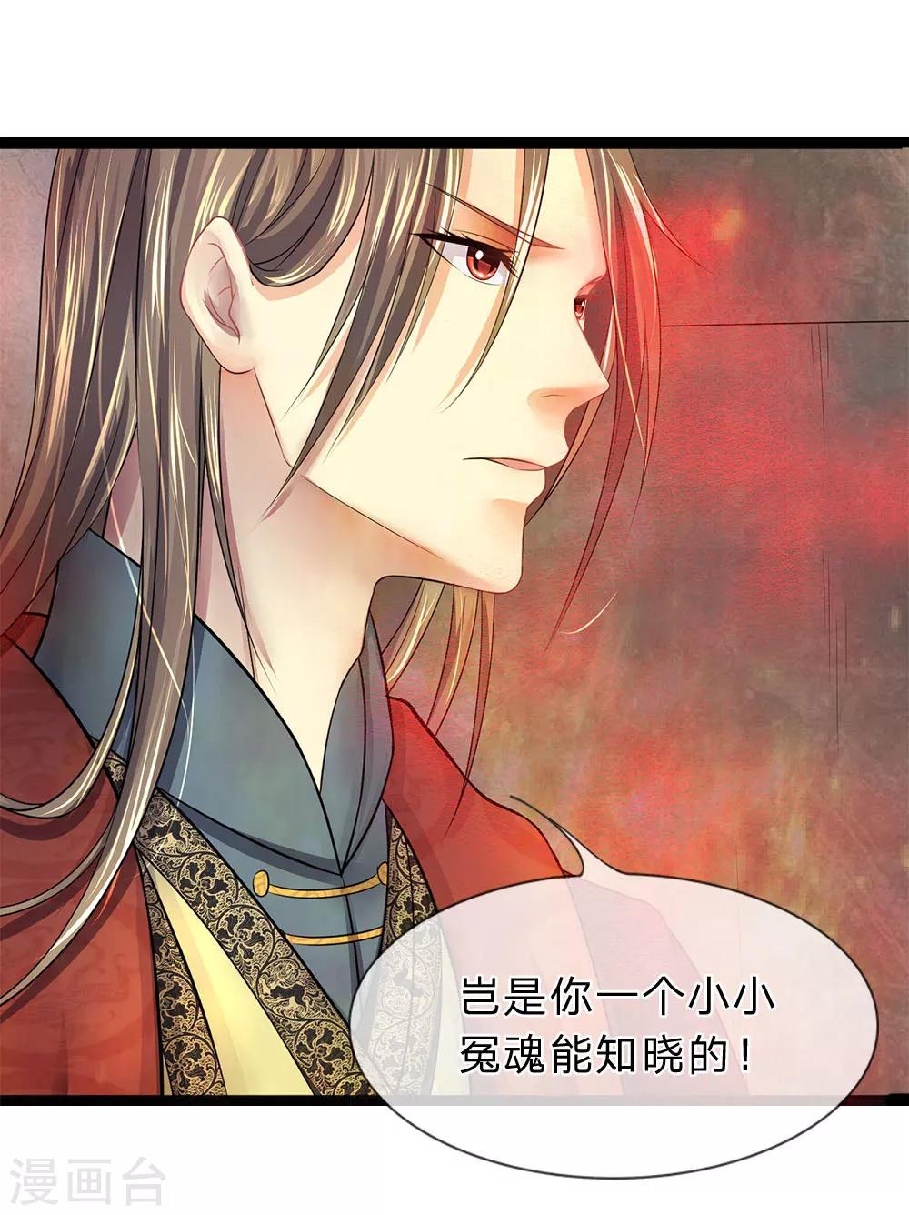 第14话 你到底是什么人-第14话