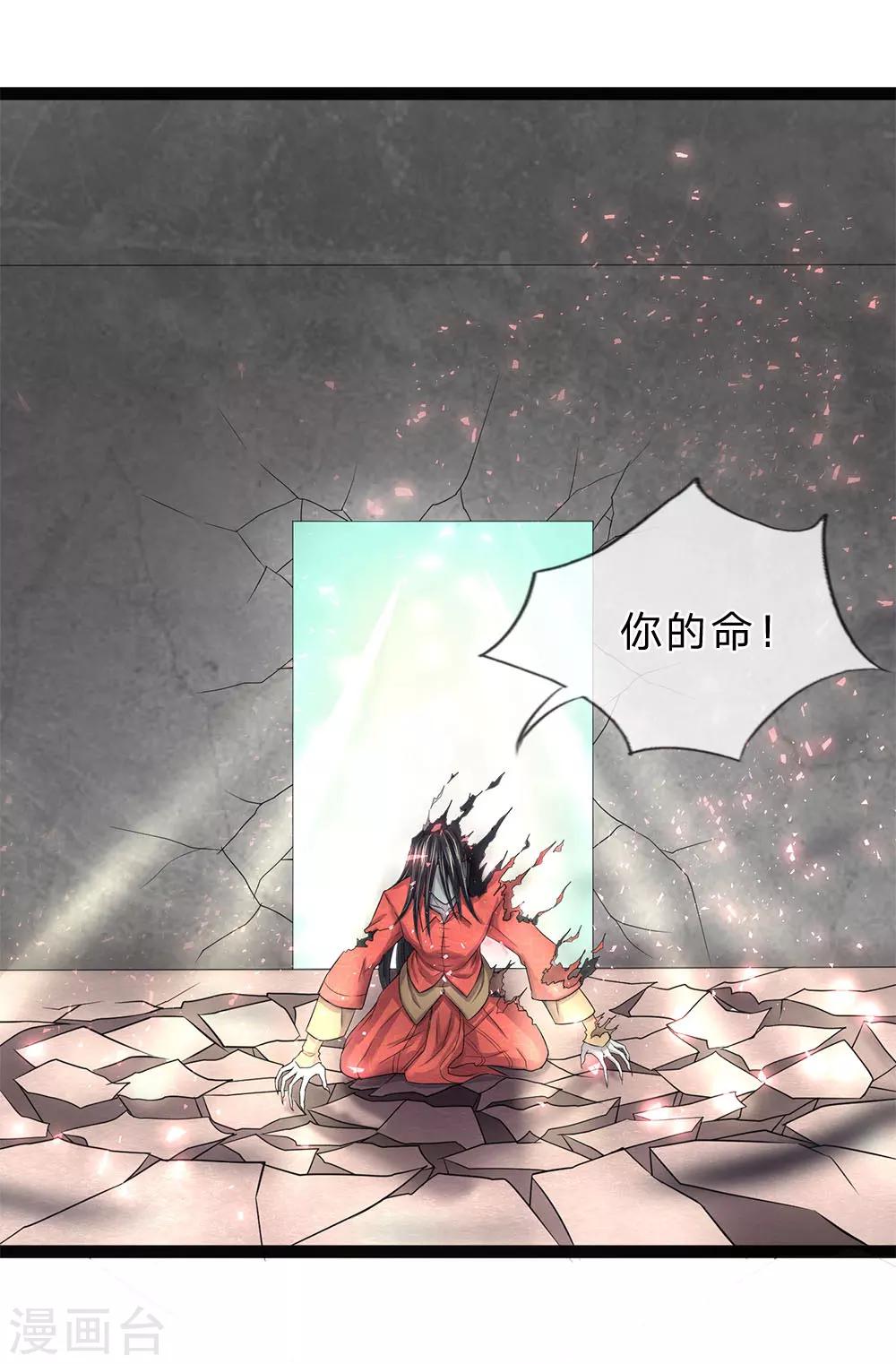 第16话 你的命，我会再来取的-第16话